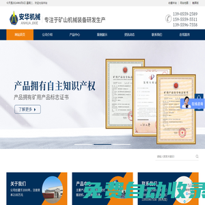 黃山市徽州安華工程機械有限公司