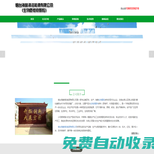 煙臺生物質(zhì)顆粒|煙臺生物質(zhì)燃燒顆粒|煙臺海峰能源|13805359218