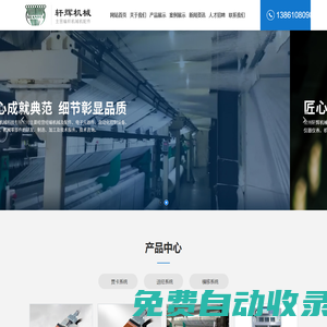 常州軒輝機械科技有限公司|軒輝機械