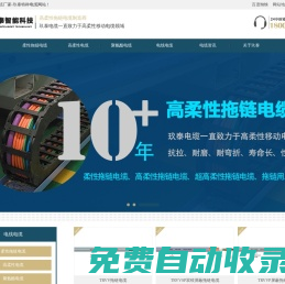 高柔性拖鏈電纜-聚氨酯卷筒電纜-柔性屏蔽電纜廠家-玖泰電纜