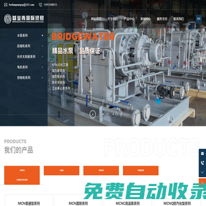 基業青（淄博）國際貿易有限公司_電機生產_水泵生產