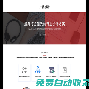廣告設計