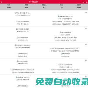 91手抄報資源網