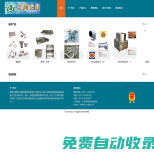凱博企業歡迎您！