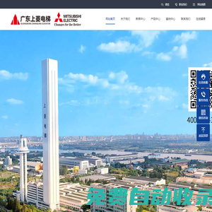 廣東上菱電梯有限公司歡迎您