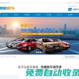 廣州大巴出租|廣州旅游包車|廣州上下班租車|廣州中巴出租-廣州粵旅汽車租賃有限公司