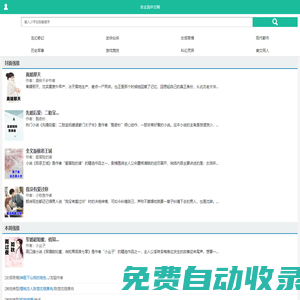免費完結小說-言情小說推薦-好看完結小說排行榜 - 非主流中文網 - 飛可公司