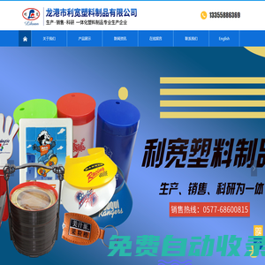 龍港市利寬塑料制品有限公司-塑料制品專業生產企業