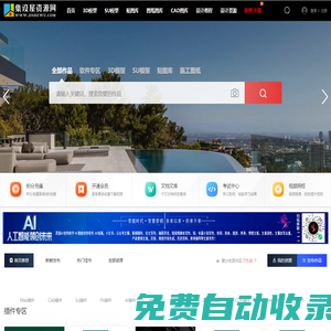 |集設(shè)屋設(shè)計(jì)網(wǎng)|設(shè)計(jì)師論壇|室內(nèi)設(shè)計(jì)聯(lián)盟|室內(nèi)設(shè)計(jì)素材網(wǎng)| -  集設(shè)屋設(shè)計(jì)網(wǎng) -  集設(shè)屋設(shè)計(jì)網(wǎng)!