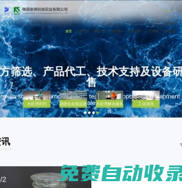陜西安得科技實業有限公司 【阻垢緩蝕劑】,【殺菌滅藻劑】,【破乳劑】,灰水分散劑,【反滲透藥劑】,反滲透阻垢劑,【循環水藥劑】,【無磷阻垢劑】