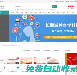 七彩學(xué)科網(wǎng)手機(jī)版 - 專業(yè)學(xué)科文檔資源分享平臺(tái)