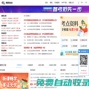 考試100題庫-職稱考試-讓你贏在職場的考證培訓網