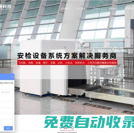 安檢機_安檢門_安檢機維修_采集工作站_機動車查驗工具-鄭州海曼源頭廠家