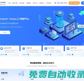 大數據分析_治理_挖掘_可視化分析工具與服務提供商-美林數據