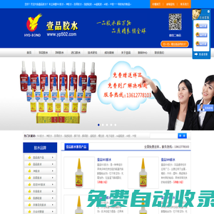 專業銷售502膠水、3M膠水、百得膠水、信越硅膠、AA超能膠、AB膠、UV膠