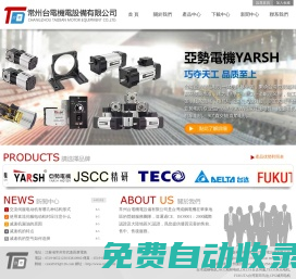 臺(tái)灣成鋼電機(jī)(華東)營(yíng)銷服務(wù)中心|STS電機(jī)、成鋼電機(jī)、STS調(diào)速電機(jī)、STS剎車電機(jī)、STS直角電機(jī)、STS排桿直線電機(jī)、STS直流電機(jī)、STS調(diào)速器、變頻器