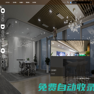 成都壹間裝飾設(shè)計有限公司