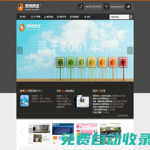 云南網(wǎng)站建設(shè),昆明網(wǎng)站建設(shè),云南網(wǎng)站制作公司,昆明網(wǎng)站制作公司,云南網(wǎng)絡(luò)公司,昆明網(wǎng)絡(luò)公司 - 網(wǎng)博網(wǎng)絡(luò)