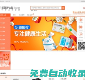 樂普護生堂大藥房_藥監局認證合法網上藥店_呵護全家健康