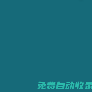 宏君鋼結構-譽中華，品質贏天下！