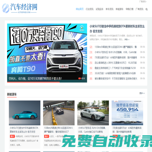 汽車經濟網