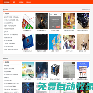 便民生活網