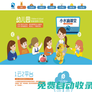 小水滴課堂-廣東陽光視界教育科技有限公司