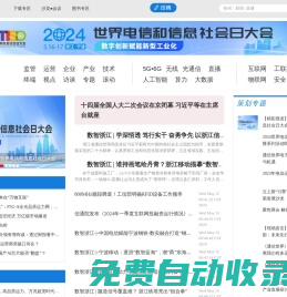 通信世界網(wǎng)_首頁