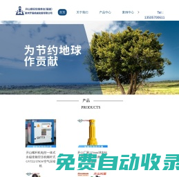 開山授權商,潛孔鉆經銷商,螺桿機批發,永磁變頻空壓機,福建泉州開福機械設備有限公司