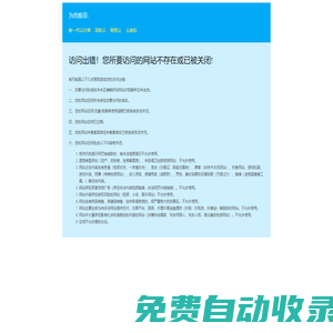 廣州嘉庚教育信息咨詢有限公司