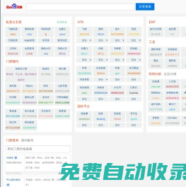 輕松計調