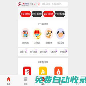 【門面出租轉讓|商鋪轉讓出租|店鋪出租轉讓|店面出租轉讓】-大集商鋪網