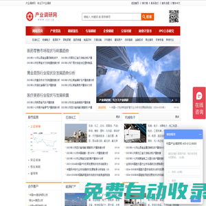 產業調研網 - 市場調研 行業分析研究 市場前景與發展趨勢預測