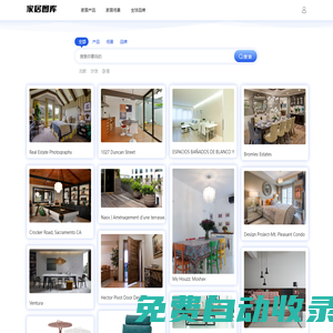 全球家居設(shè)計(jì)圖庫(kù)_掌案圖庫(kù)_家居設(shè)計(jì)圖片_軟裝設(shè)計(jì)圖片_進(jìn)口家居高清大圖_進(jìn)口品牌家居_歐美品牌家居圖片——采集大師家居圖庫(kù) - 采集大師家居圖庫(kù)