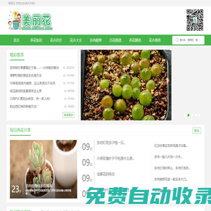 養(yǎng)花小技巧_養(yǎng)花知識_花卉養(yǎng)殖方法_花卉圖片大全_美麗花