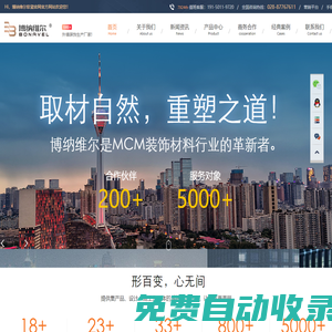 博納維爾軟瓷官網 - 軟瓷生產廠家 - 軟瓷供應商