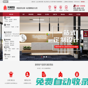 上海工廠廠房裝修-辦公室裝修設計-鋼結構搭建-無塵凈化車間-上海天瀾建筑裝飾公司