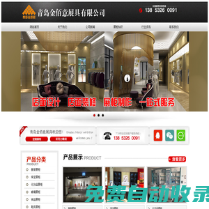 青島展柜廠|青島烤漆展柜|青島展柜制作廠家|接待臺吧臺收銀臺|青島金佰意展具