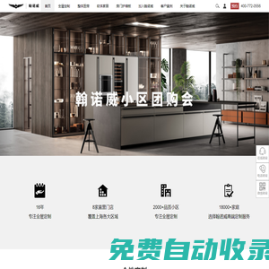 定制衣柜_櫥柜定制_全屋定制_家具定制_全屋定制加盟_翰諾威HENOVA官網