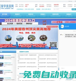 美國私立高中排名-美國高中留學申請流程 - 留美網