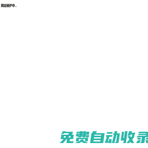 分享經典語錄、唯美語錄、愛情語錄、清新語錄、勵志語錄、名人名言、勵志句子、愛情短句--心情語錄屋