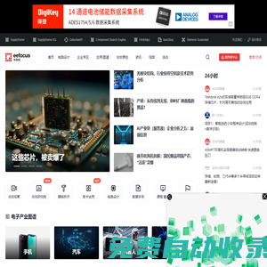 與非網 - 國內領先的電子工程師設計技術門戶網站