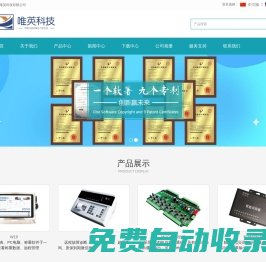 重慶唯英科技有限公司