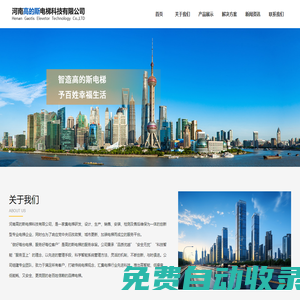 河南高的斯電梯科技有限公司_電梯研發,電梯