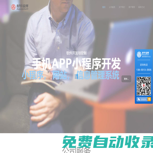 合肥APP開發(fā)公司|APP外包|合肥小程序開發(fā)|合肥軟件開發(fā)|ai人工智能平臺定制|網(wǎng)站制作