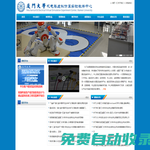 機電類虛擬仿真實驗中心