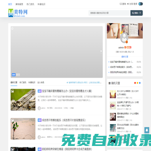 美特網 - 每日最新熱門資訊-科普知識平臺