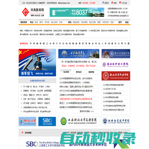華禹教育網