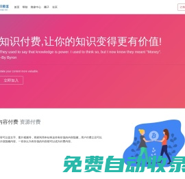 知識(shí)付費(fèi)平臺(tái)_隱藏內(nèi)容支付可見(jiàn)_知識(shí)極客-klgeek.com