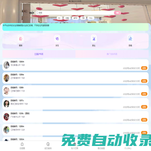 星語情感工作室 - 月老辦事處